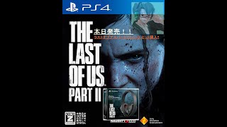 【開封動画!!】THE LAST OF US PARTⅡ ソフトとヘッドセット