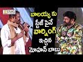 Mohan Babu Warning To Balakrishna On Stage Paisa Vasool Movie Audio Success Meet Filmyfocus Com