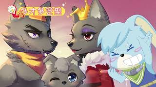 官方宣传片(配角版)|疯狂超能营 |喜羊羊与灰太狼|羊村守护者九|PleasantGoatandBigBigWolf|Hilarious Mandarin Cartoon|Crazy Hubs