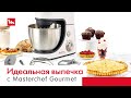 Moulinex QA-613DB1 Асүй машинасы - видео #14, Technodom.kz