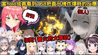 [Vtub] HoloGTA 震驚黑白兩道的最大恐攻事件！