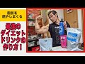 脂肪を燃やしまくる!最強のダイエットドリンクの作り方を紹介!