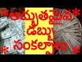 Money Affirmations In Telugu తెలుగు మనీ మెడిటేషన్ డబ్బ�