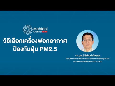 คลิกเพื่อดูคลิปวิดีโอ