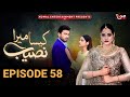 Kaisa Mera Naseeb Episode 58 | Full Story | Jam Zikrullah Khan