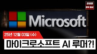 【미국 증시 오늘의 요약】 