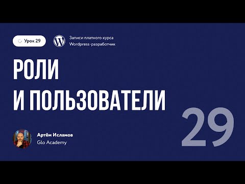 Курс по WordPress Урок 0 Как зарабатывать на Wordpress