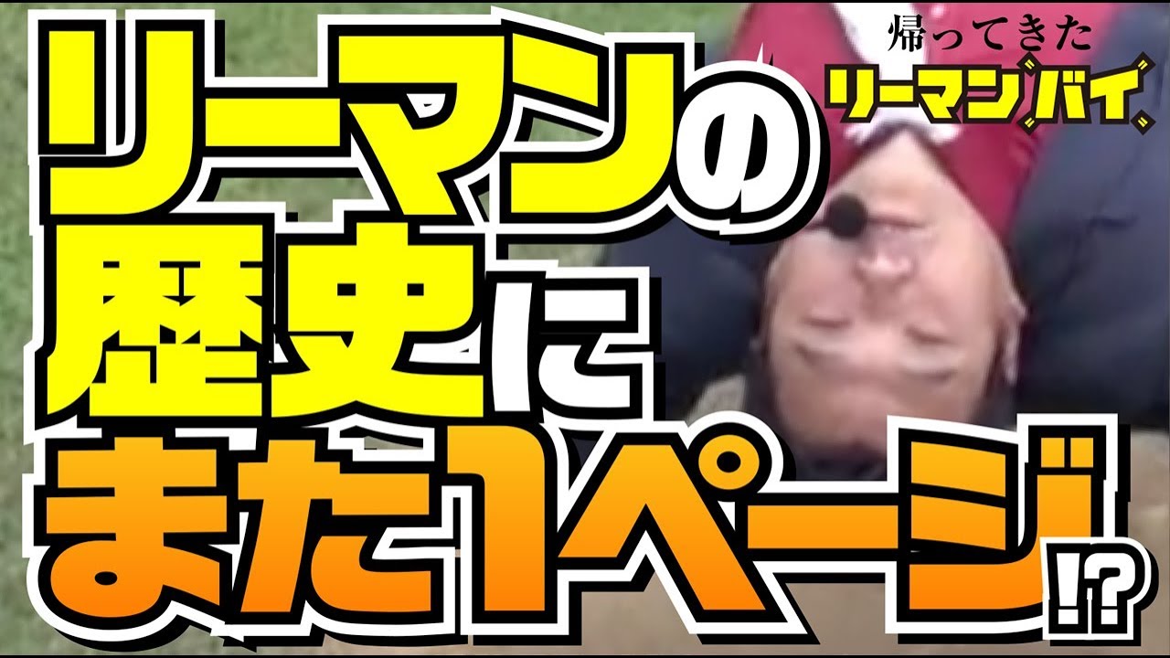 帰ってきたリーマンバイ#02