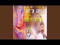 Meri Jo Laaj Hai Baba Tere Hath Hai