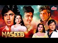 Naseeb 1981 80s Ki Superhit Blockbuster Hindi Movie Amitabh Bachchan Shatrughan Sinha