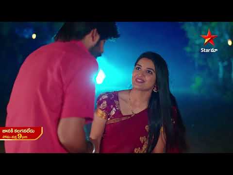 Janaki Kalaganaledu - Promo | 3rd Dec 2022 | Star Maa Serials | Mon-Fri at 9 pm | Star Maa