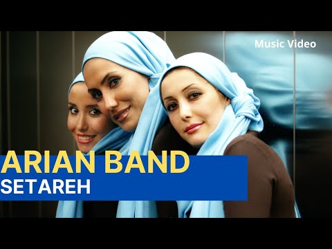 Setareh (Star) - Arian Band - Music Video - ستاره - گروه آریان - موزیک ویدیو