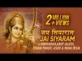 Jai Siyaram राम के दिव्य मंत्र Hariharan Anup Jalota Devaki Pandit Ash