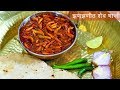 झणझणीत खानदेशी शेव भाजी | How to make Shev Bhaji | MadhurasRecipe Ep - 503