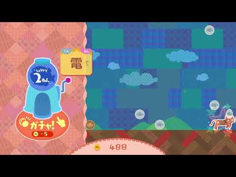 Kanji Gacha Cat Video