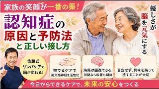 【認知症予防】“脳が若返る習慣”が凄すぎた！ストレスを減らす簡単セルフケアとは？