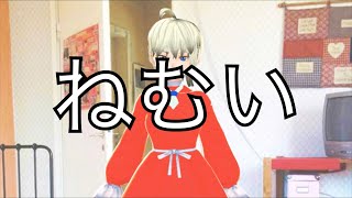 ねむみ大放送＠引き続き音声周りをテスト