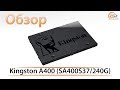 Kingston SA400S37/120G - відео