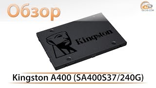 Kingston A400 - відео 4