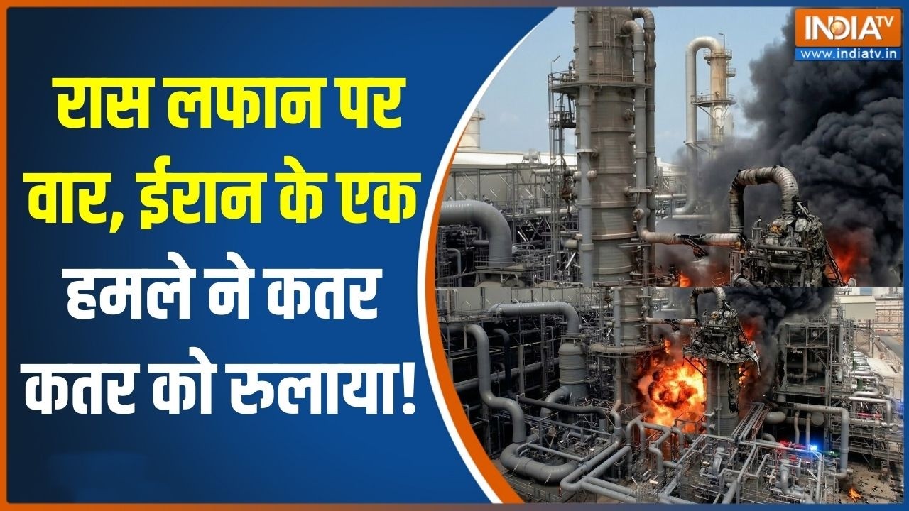 Iran-Israel War: रास लफान पर वार, ईरान के एक हमले ने कतर को रुलाया