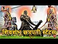 Shivshambhu Chatrapati Status Swarajya Rakshak Sambhaji Serial Status