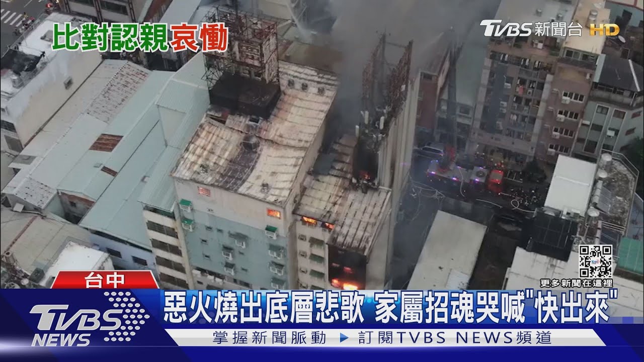 興中街罹難婦未婚生女離散20年　DNA比對來送終