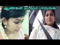 Tamil Talk Tamil Romantic Talk Tamil Hot Talk Tamil Phone Call Lover Phone Call In Tamil தமி�