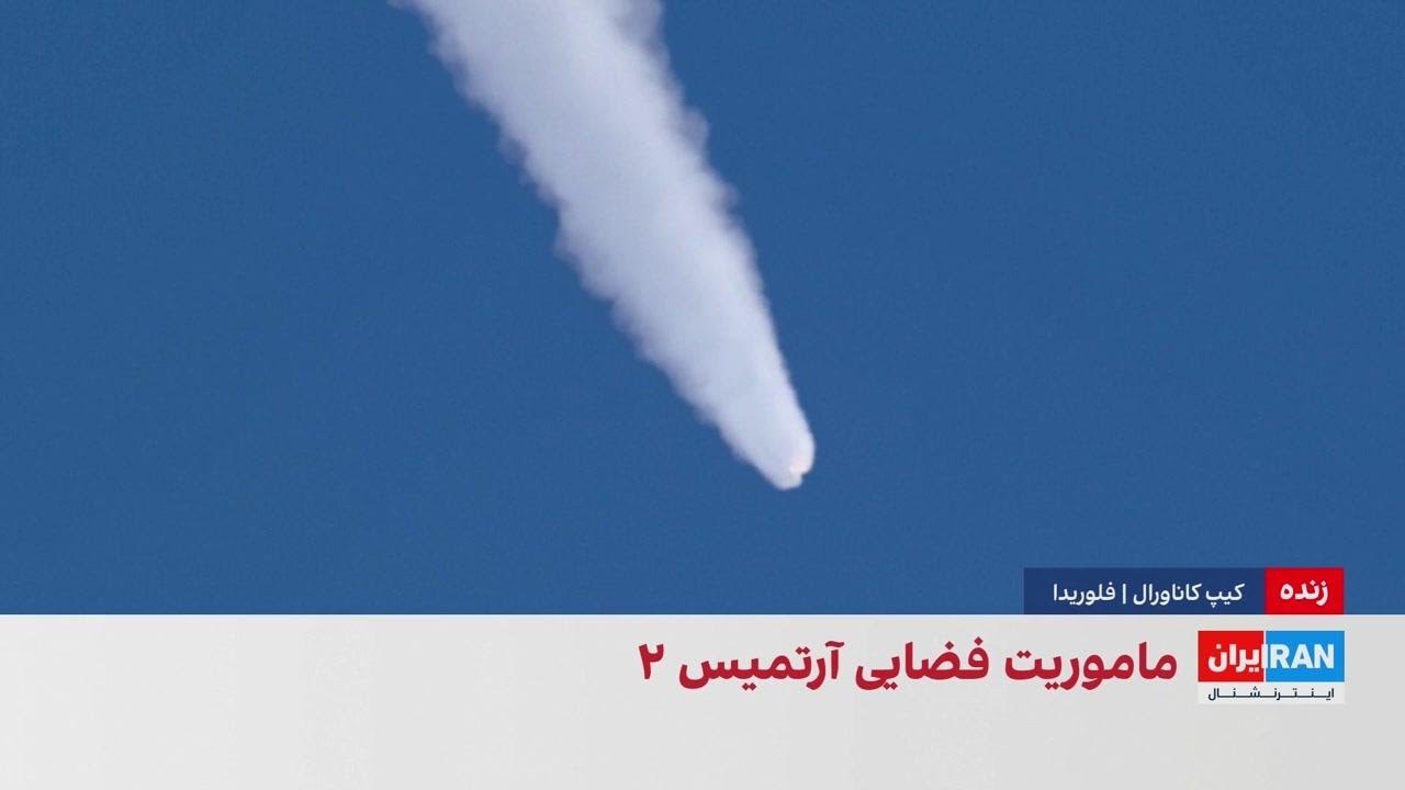 ماموریت فضاپیمای آرتیمس ۲