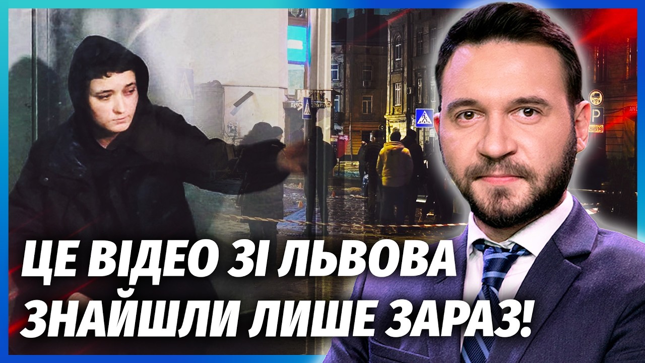 ❗️ЗА ХВИЛИНИ ДО ВИБУХІВ У ЛЬВОВІ! На камери потрапило ДЕЩО ДИВНЕ. Вбивця зда