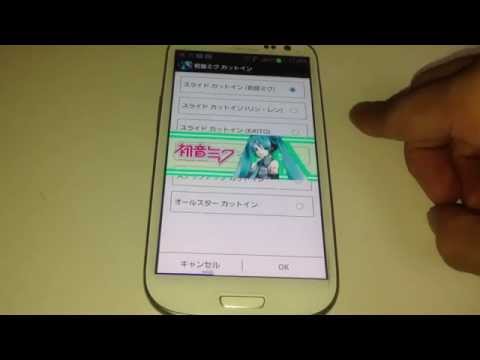 Hatsune Miku CutIn Video