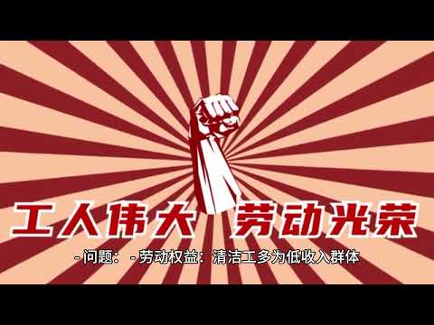 这位网友的评论揭示了中国地铁安检及相关岗位（如清洁工）的一些实际运作情况，包括外包机制和内部考核方式