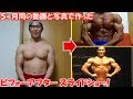 5ヶ月で約12kg減量したダイエットのビフォーアフタースライドショー動画！