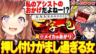 【雀魂】メイカの役満に神アシストをするも、押し付けがまし過ぎて台無しになる咲乃もこ【歌衣メイカ/咲乃もこ/空星きらめ】【#漢気雀魂】