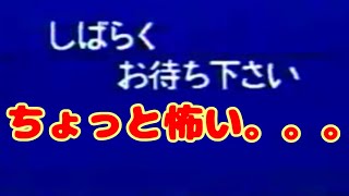#161【傷だらけの天使】昔のいろんなコマーシャル【実況】