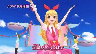 Download lagu Idol Katsudo-Aikatsu!Versi Jepang mp3 Download lagu Idol Katsudo-Aikatsu!Versi Jepang mp3