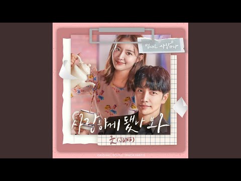 Video thumbnail for 사랑하게 됐나 봐 (More Than Me) [Instrumental]
