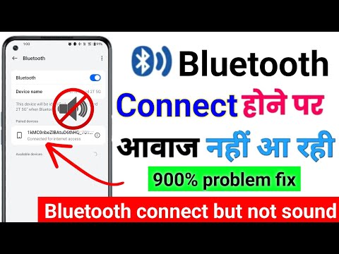 bluetooth connected but no sound/audio | bluetooth connect hone ke bad awaaz nahin a rahi 