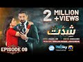 Shiddat Episode 09 [Eng Sub] Muneeb Butt - Anmol Baloch - Digitally Presented by PEL - 11th Mar 2024