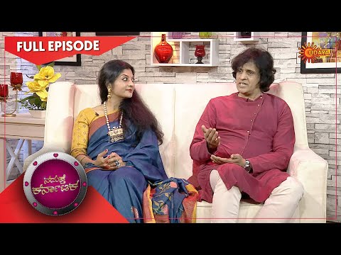 Play video: Namaste Karnataka