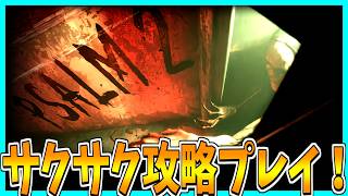 【Psalm 2】フロアの住人と交流するホラーゲームをサクサク攻略プレイ！