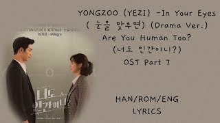 YONGZOO (YEZI) -In Your Eyes (눈을 맞추면) (Drama Ver.) Are You Human Too?  OST 7 LYRICS