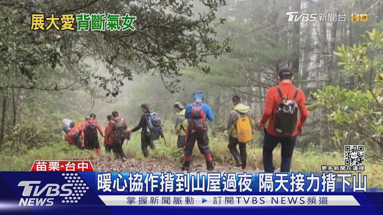 女山友獨攀武陵四秀 倒臥桃山山徑斷氣