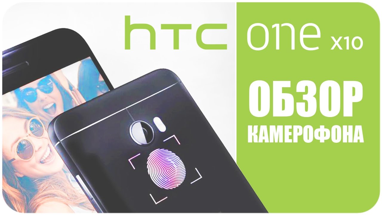 Смартфон HTC One X10 Black