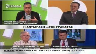 ΕΝ ΛΕΥΚΩ Η ΑΝΤΙΔΡΑΣΗ   ΤΗΣ ΓΡΑΒΑΤΑΣ 02 02 2016