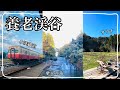 channel