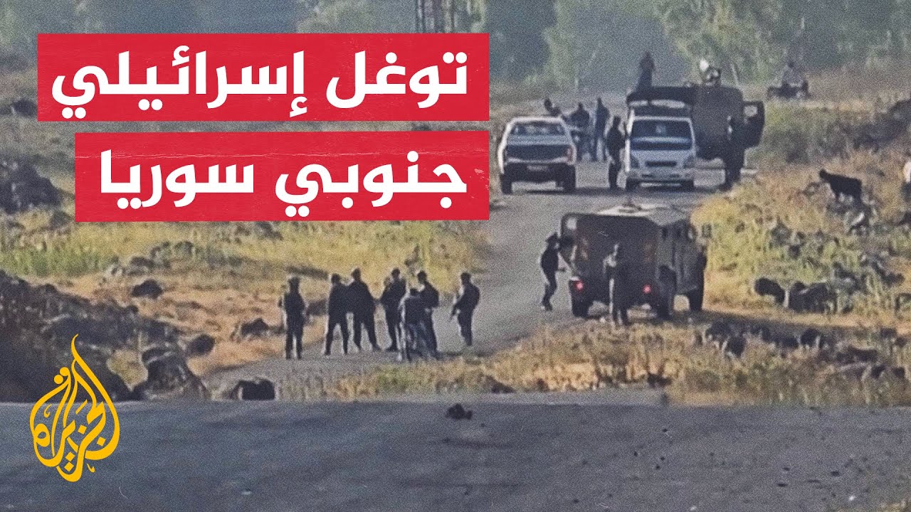 قوات الجيش الإسرائيلي تعتقل مواطنا بعد توغلها فجر اليوم في قرية المعلقة بريف