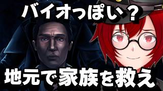 地元に戻ったらゾンビだらけ？ バイオっぽいサバイバルホラーゲームをやるよ！ (Rabbit Hole) [JACK(将軍)/Vtuber