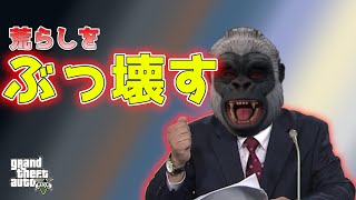 【GTA5 】　荒らし3人組を動画編集で処す（自己満動画）