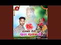 Raivar Gero Phool Gulab Ro