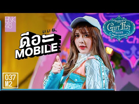 211231 BNK48 Mobile - ดีอะ @ Gift Fest 2022 Magic Christmas, Terminal 21 Asok [Fancam 4K 60p]